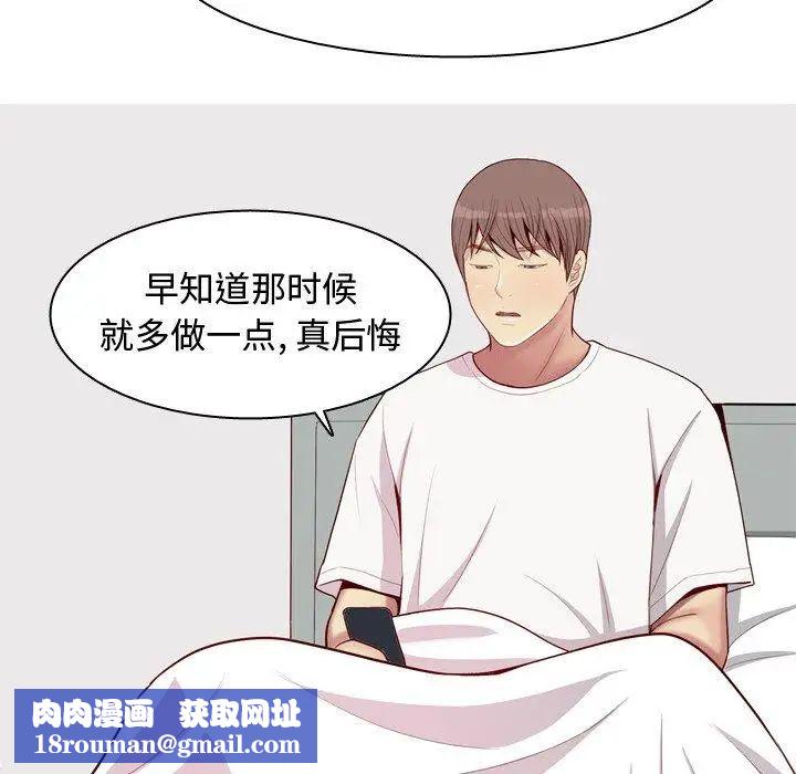 恋爱前奏曲：归来第47话