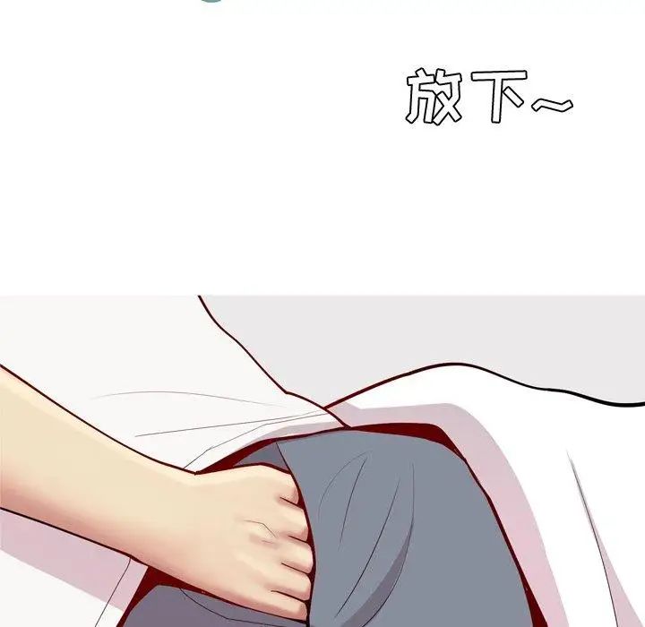 恋爱前奏曲:归来第47话