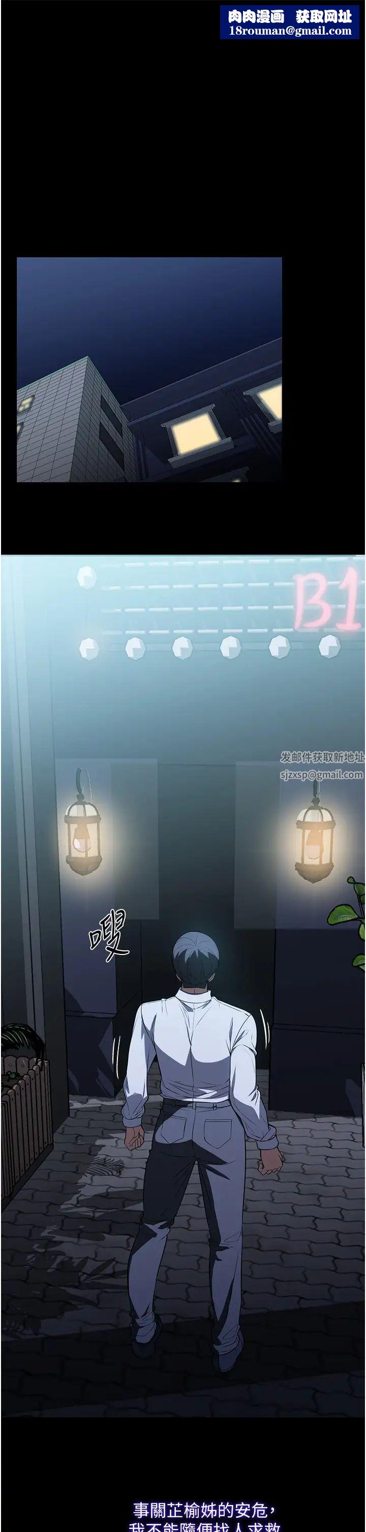 家政婦小姐姐第42話-黑道女兒的獵物