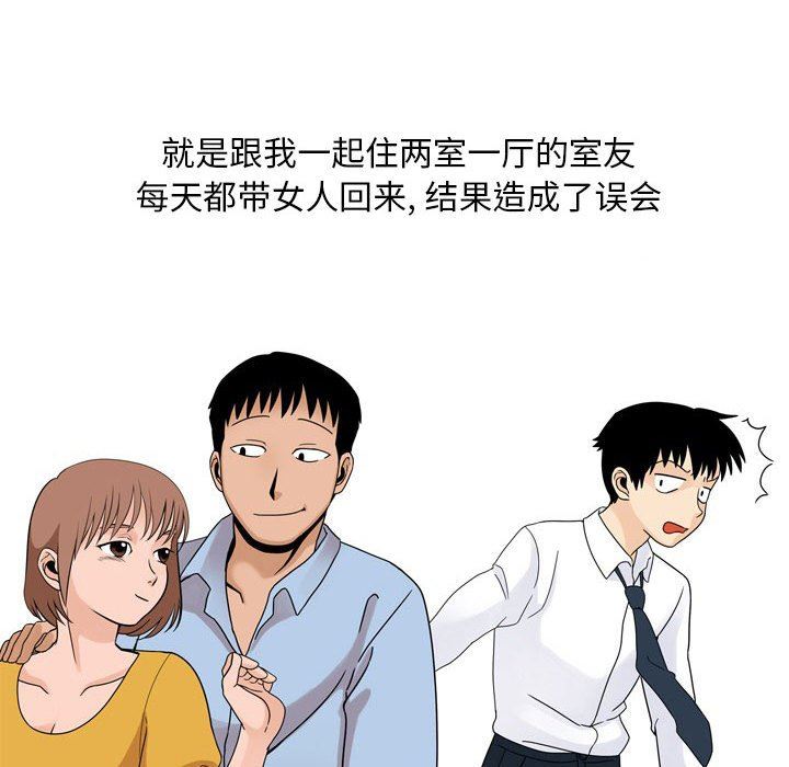 情事物語Classic第43話