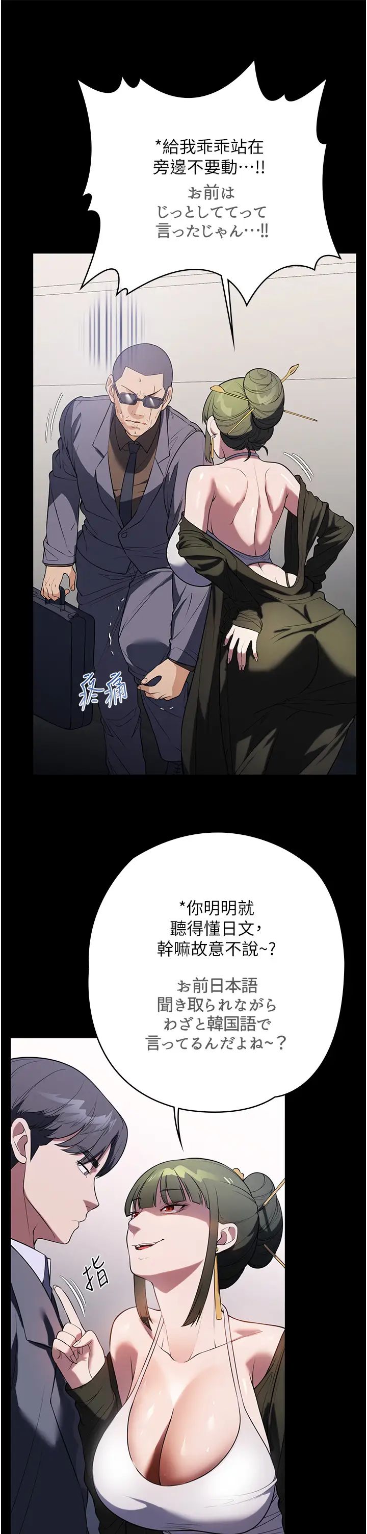 家政婦小姐姐第42話-黑道女兒的獵物