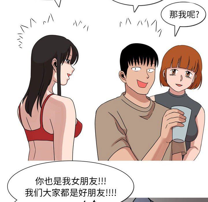 情事物語Classic第43話