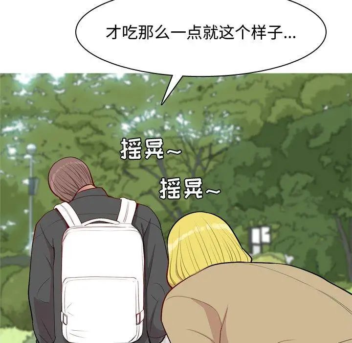 恋爱前奏曲:归来第47话