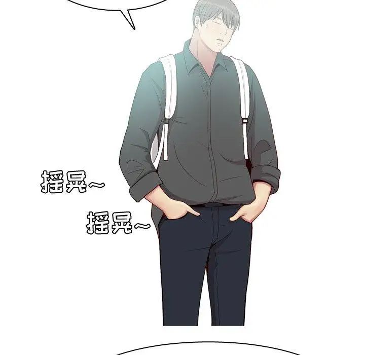 恋爱前奏曲:归来第47话