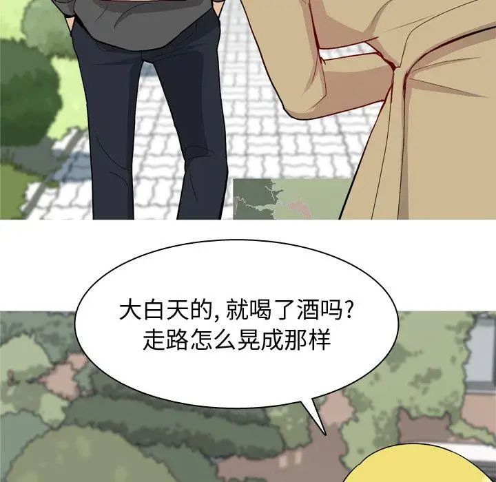 恋爱前奏曲:归来第47话