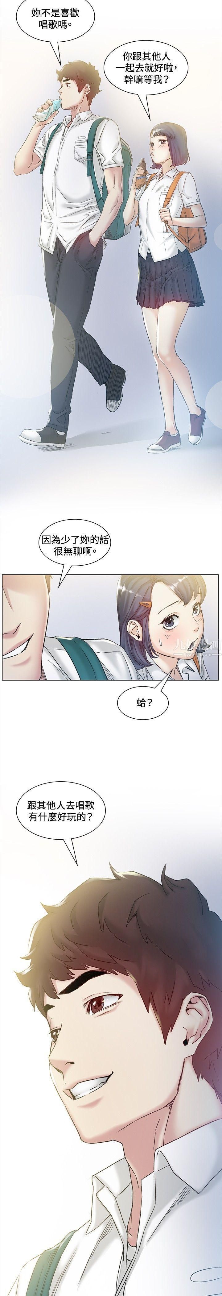 偶然第43话