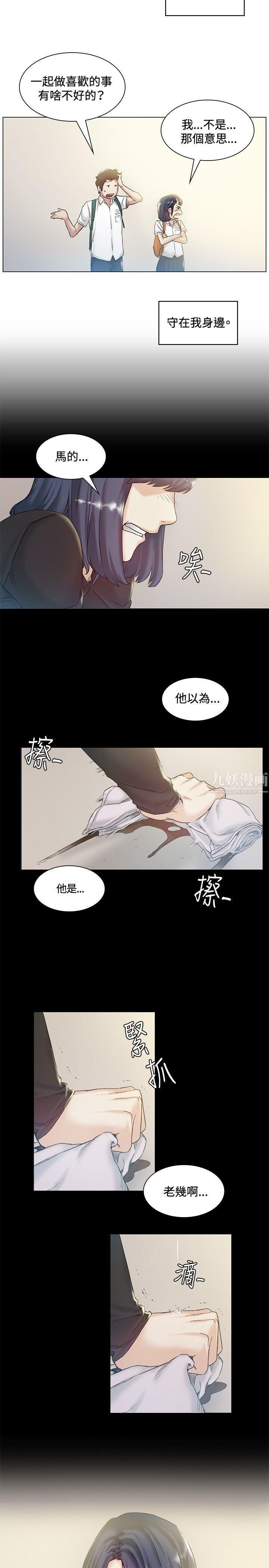 偶然第43話