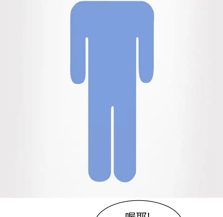 恋爱前奏曲:归来第47话