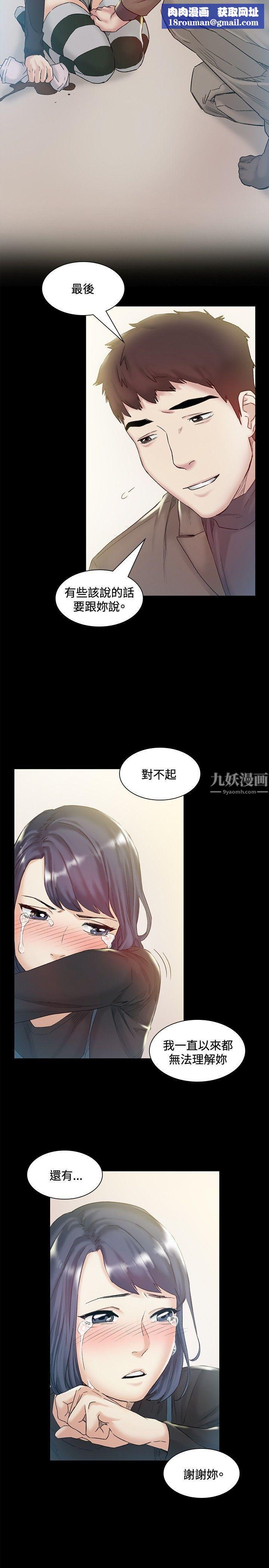 偶然第43话