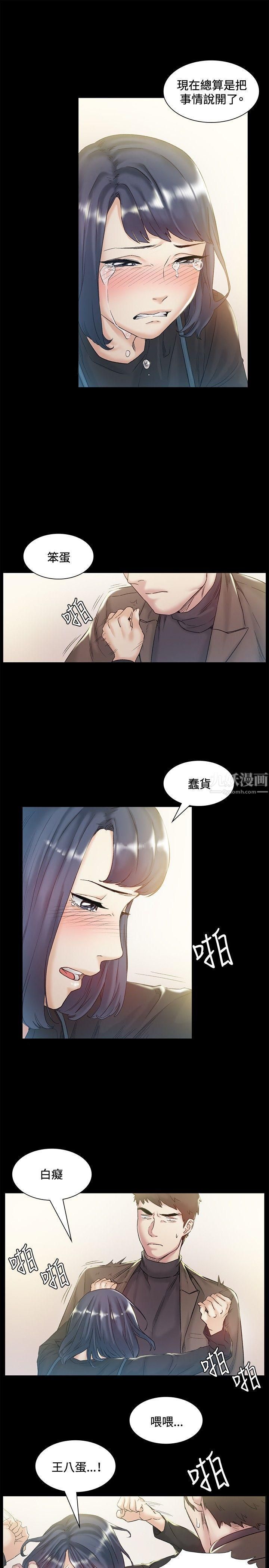 偶然第43话