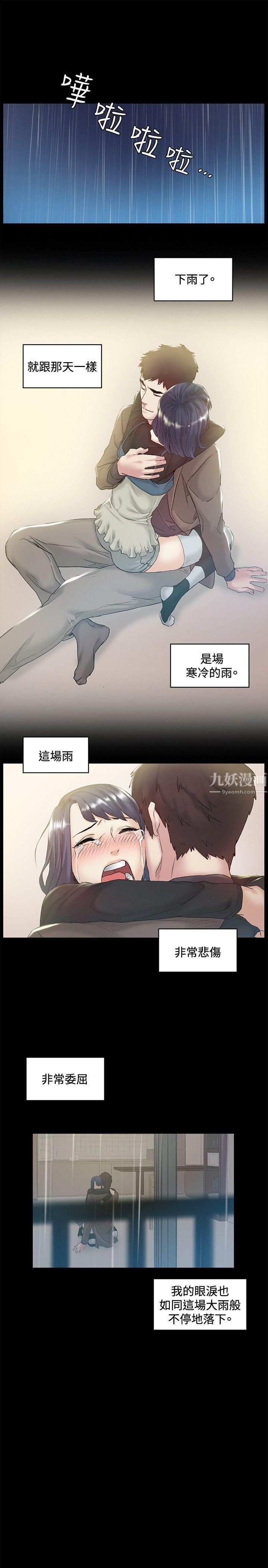 偶然第43话