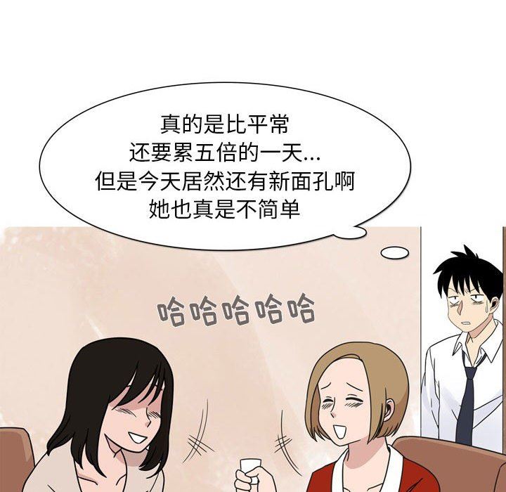 情事物语Classic第44话