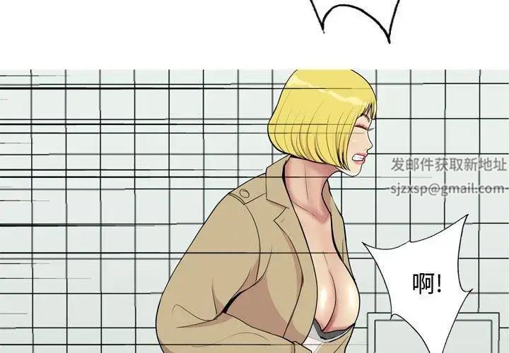 恋爱前奏曲:归来第48话