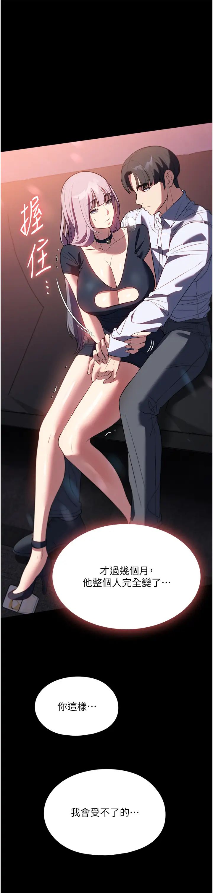 家政妇小姐姐第43话-老闆娘「爱」的教育