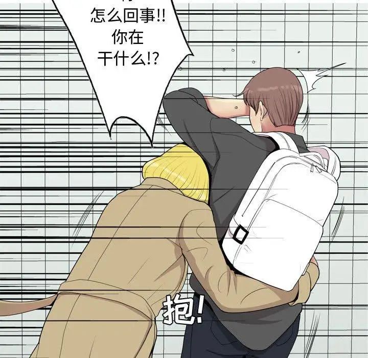 恋爱前奏曲:归来第48话