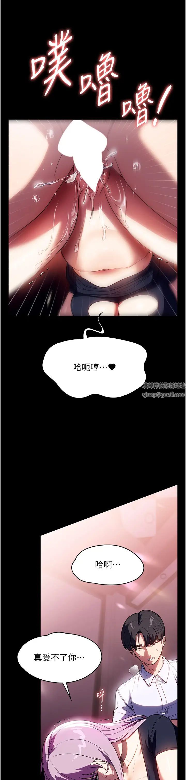 家政婦小姐姐第43話-老闆娘「愛」的教育