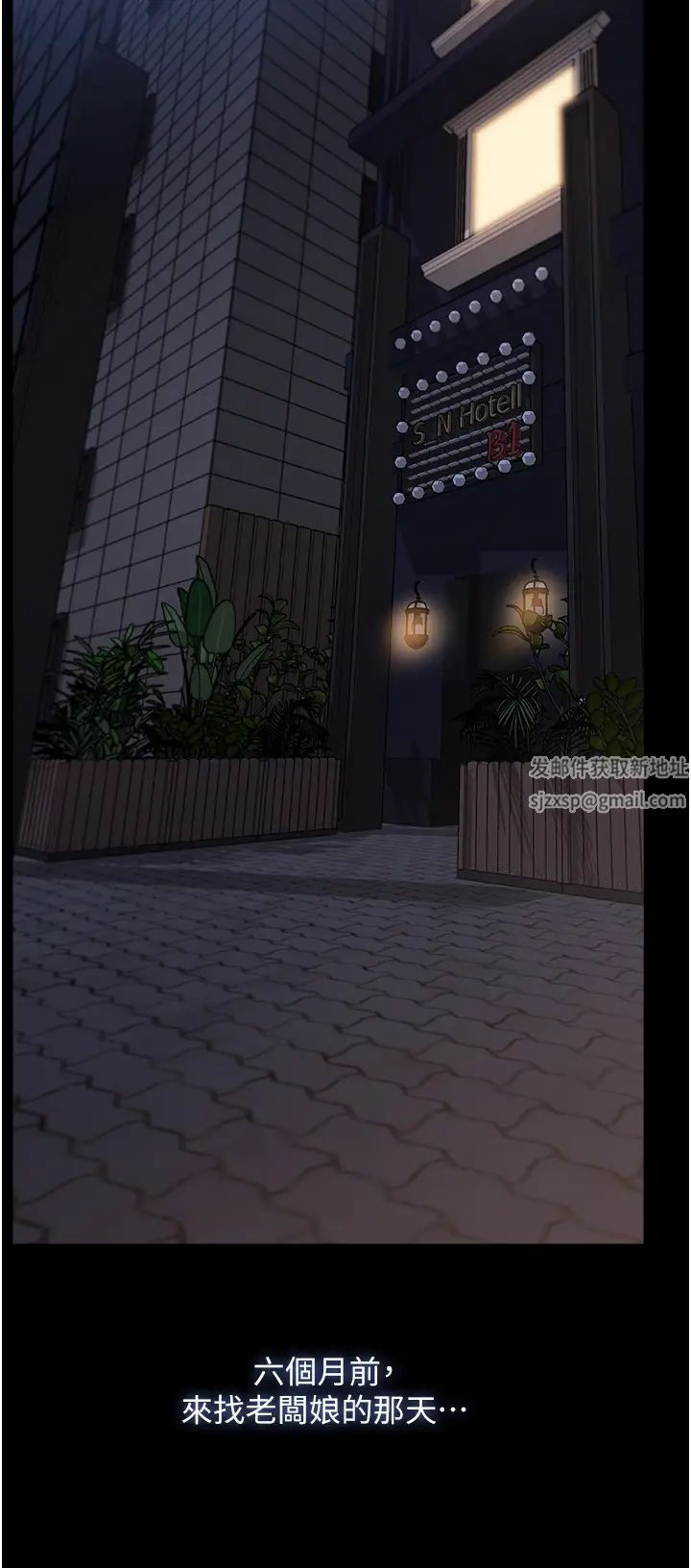 家政婦小姐姐第43話-老闆娘「愛」的教育