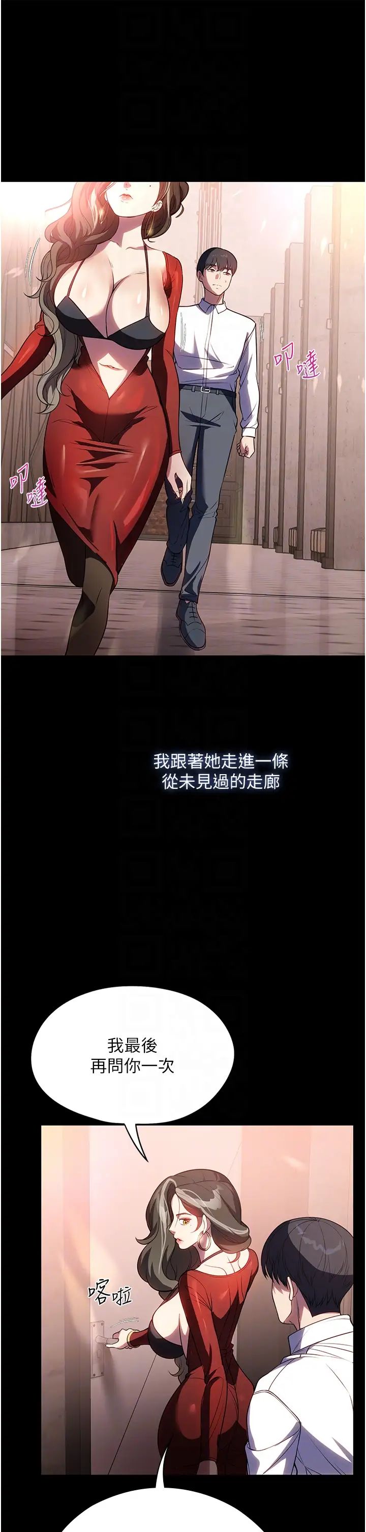 家政妇小姐姐第43话-老闆娘「爱」的教育