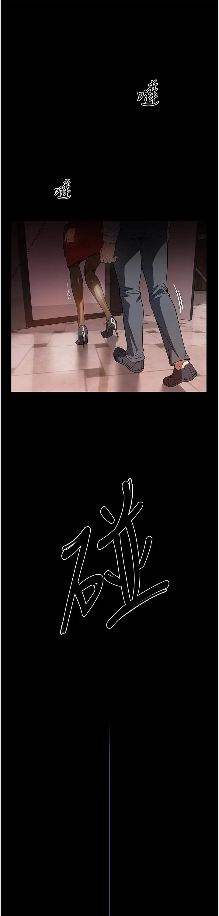 家政妇小姐姐第43话-老闆娘「爱」的教育