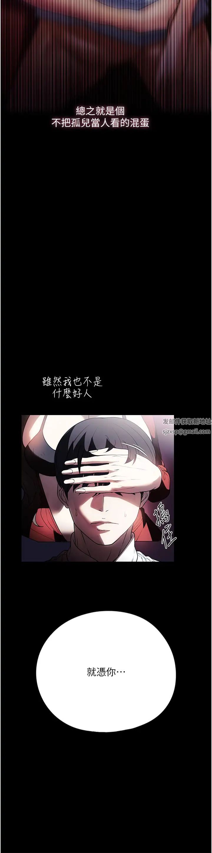 家政妇小姐姐第43话-老闆娘「爱」的教育