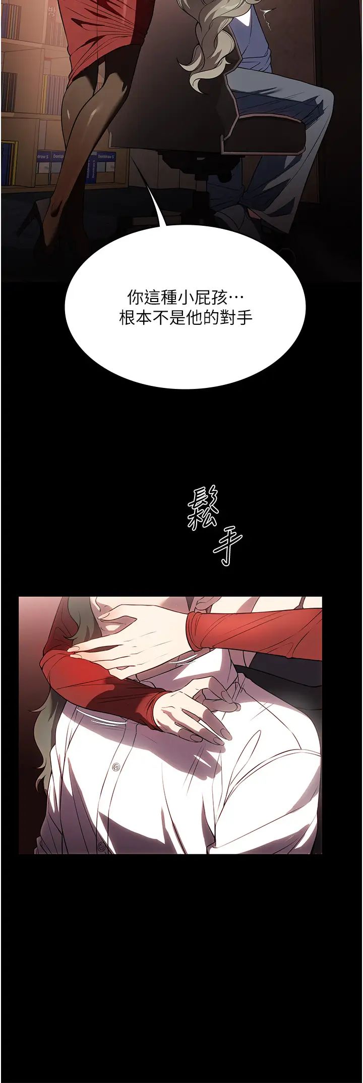 家政婦小姐姐第43話-老闆娘「愛」的教育