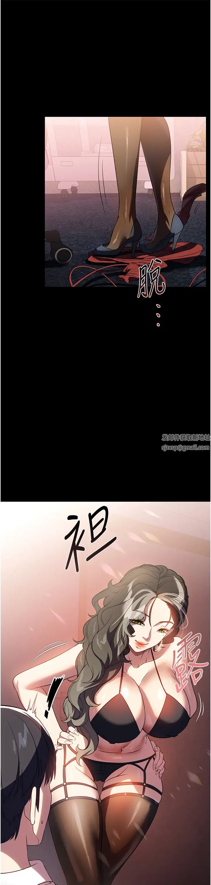 家政婦小姐姐第43話-老闆娘「愛」的教育