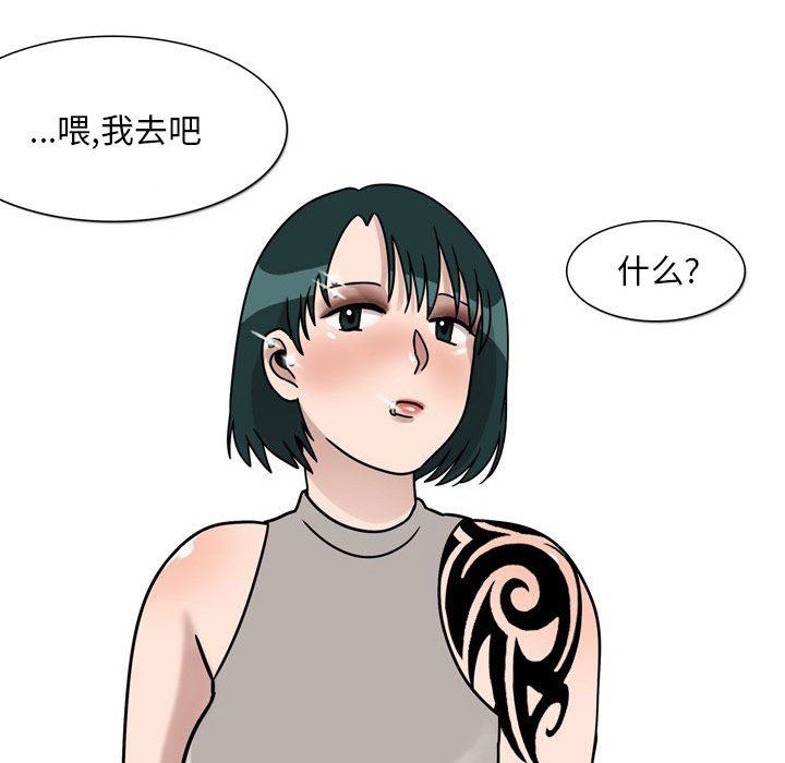 情事物語Classic第45話