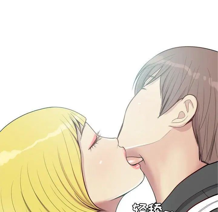 恋爱前奏曲:归来第48话