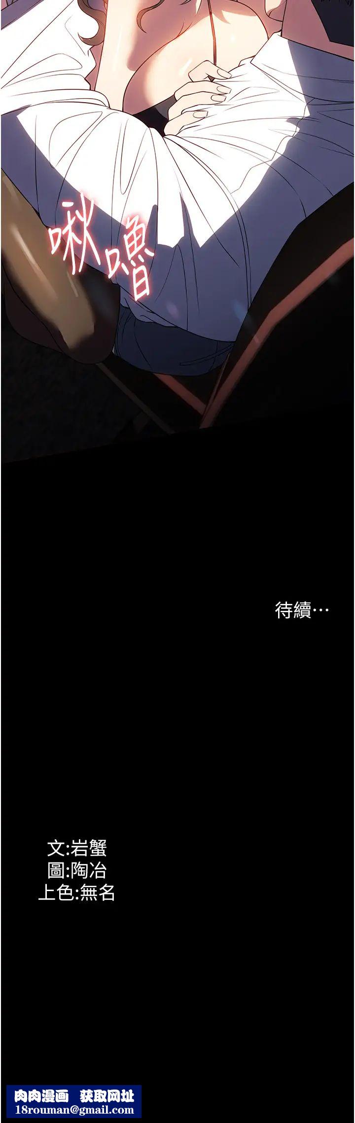 家政妇小姐姐第43话-老闆娘「爱」的教育