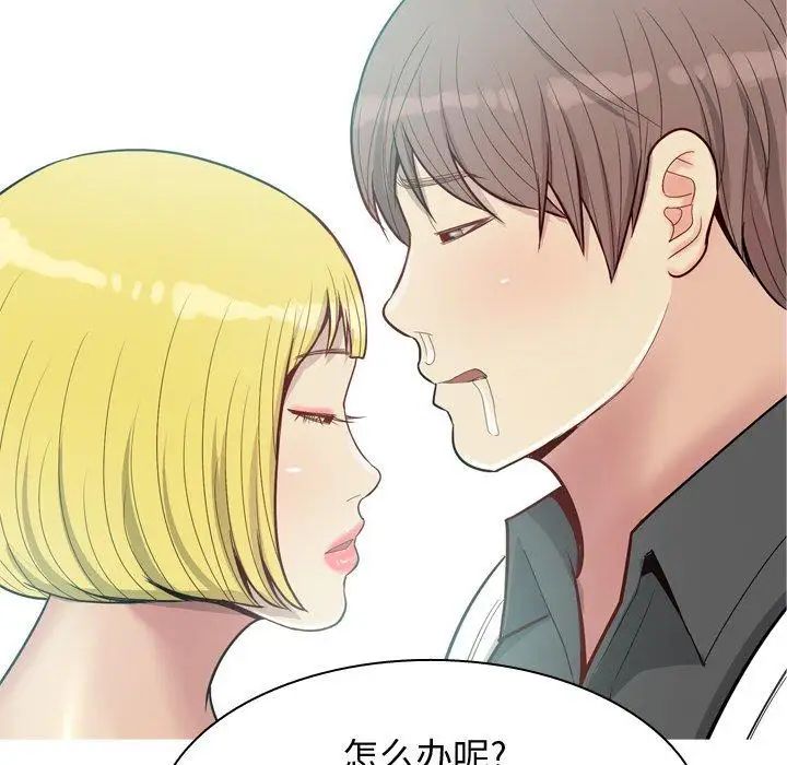 恋爱前奏曲:归来第48话