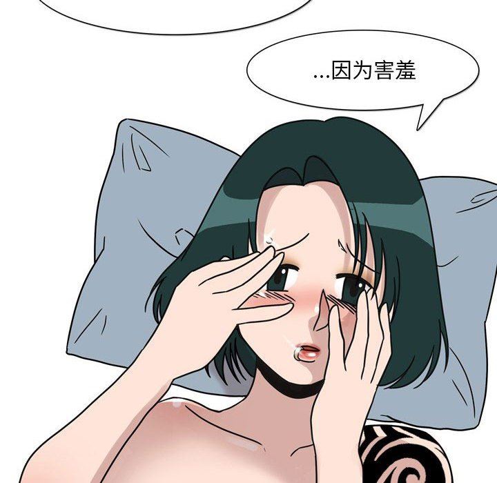 情事物语Classic第45话