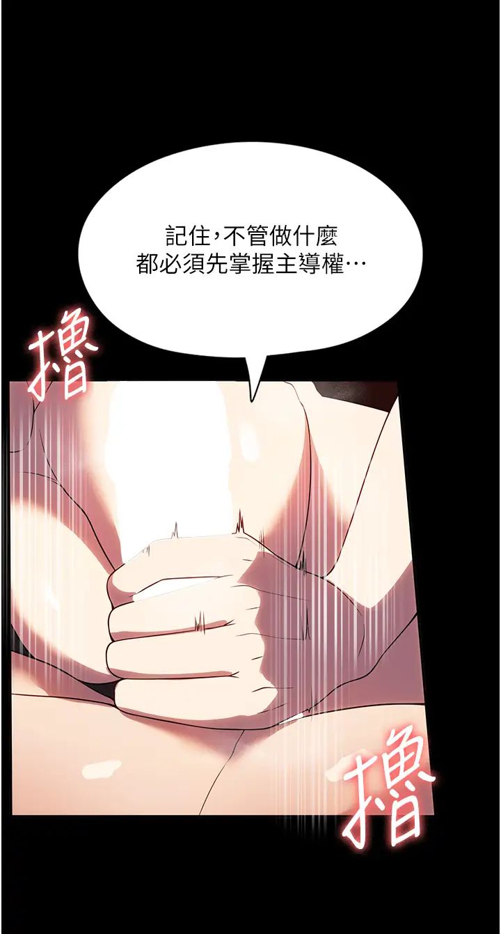 家政妇小姐姐第44话-性爱场上的博弈