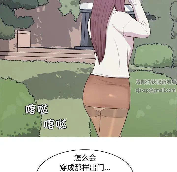 恋爱前奏曲:归来第48话