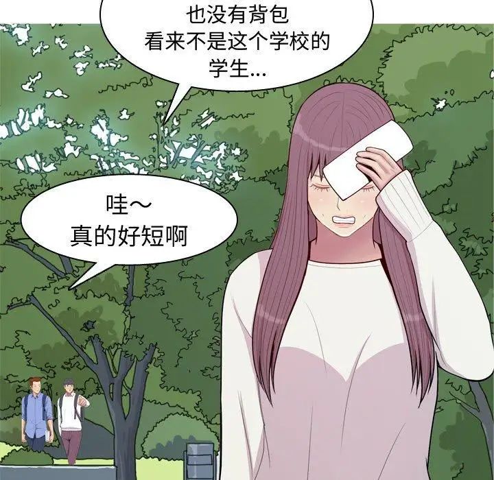 恋爱前奏曲:归来第48话