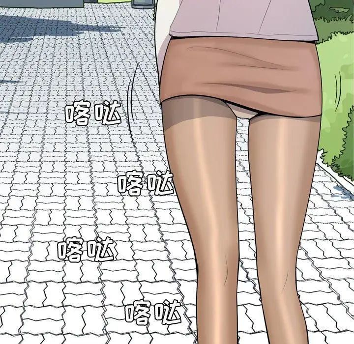 恋爱前奏曲：归来第48话