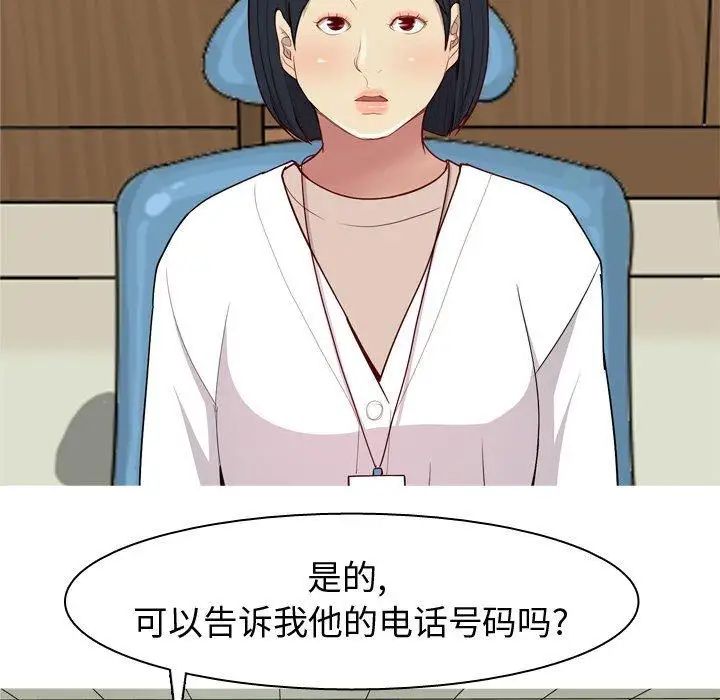 恋爱前奏曲:归来第48话