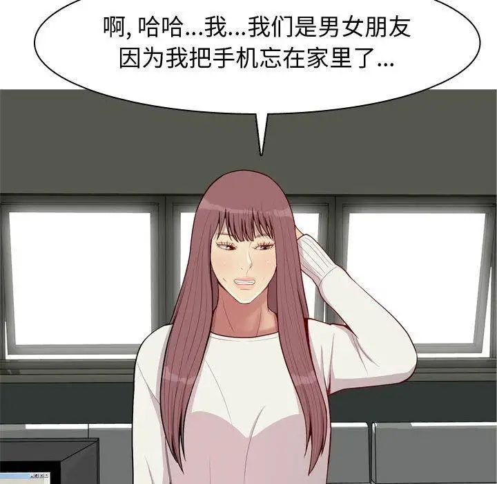 恋爱前奏曲:归来第48话