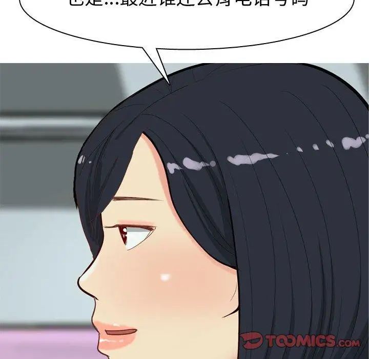 恋爱前奏曲:归来第48话