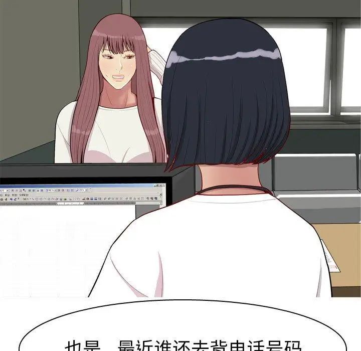 恋爱前奏曲:归来第48话