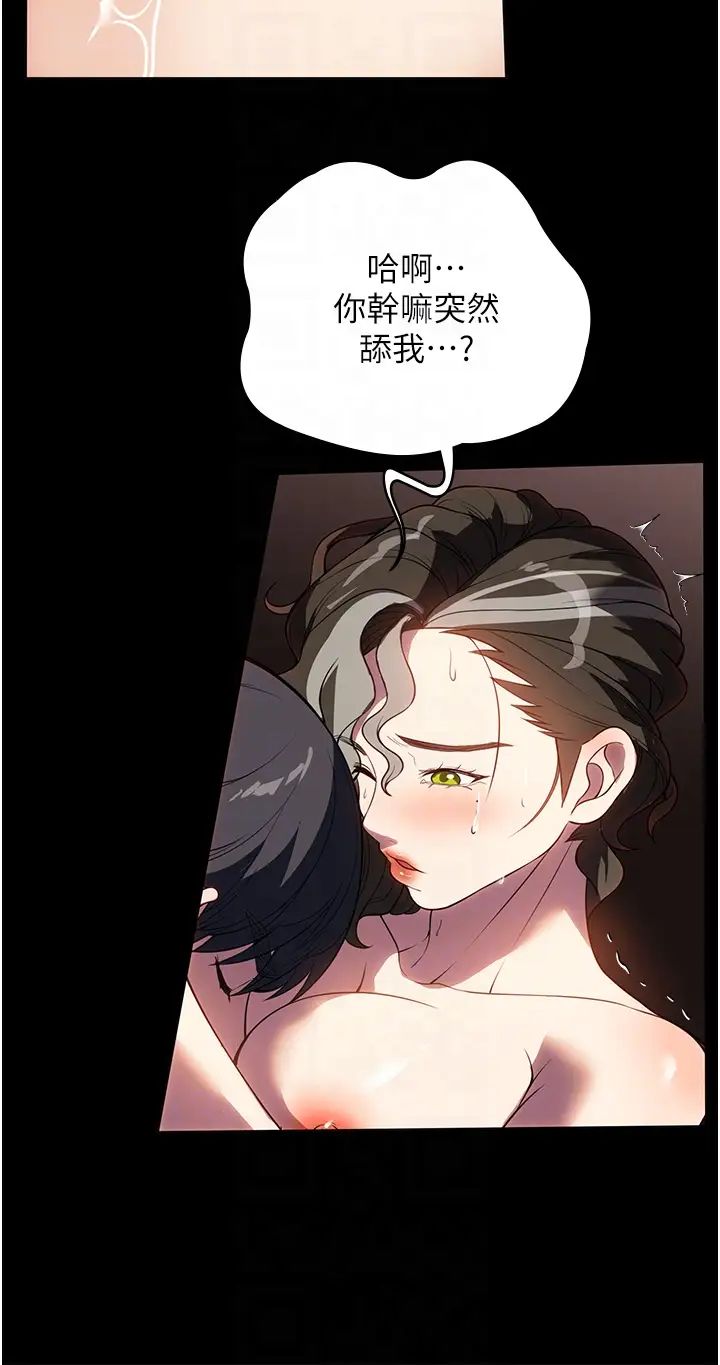 家政妇小姐姐第44话-性爱场上的博弈