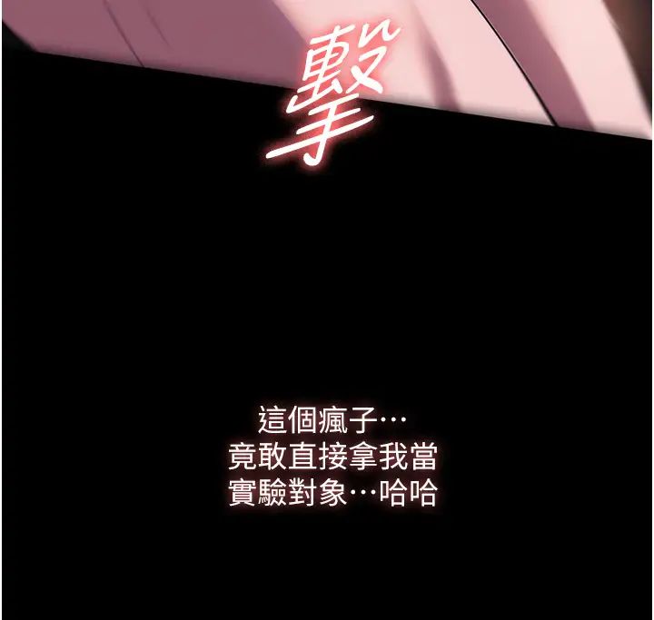 家政妇小姐姐第44话-性爱场上的博弈