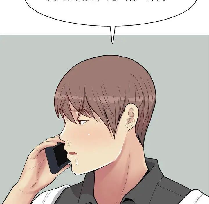 恋爱前奏曲:归来第48话