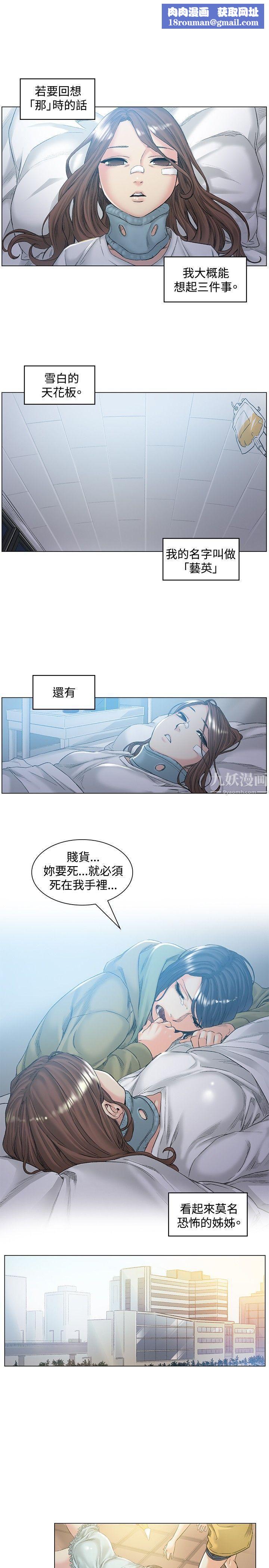 偶然第49话