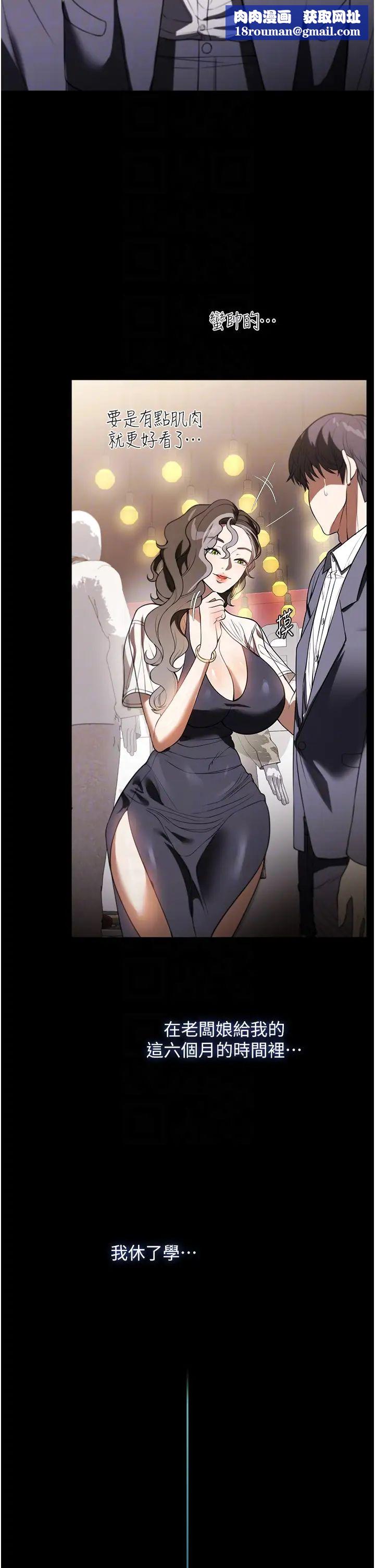 家政婦小姐姐第45話-內射老闆娘