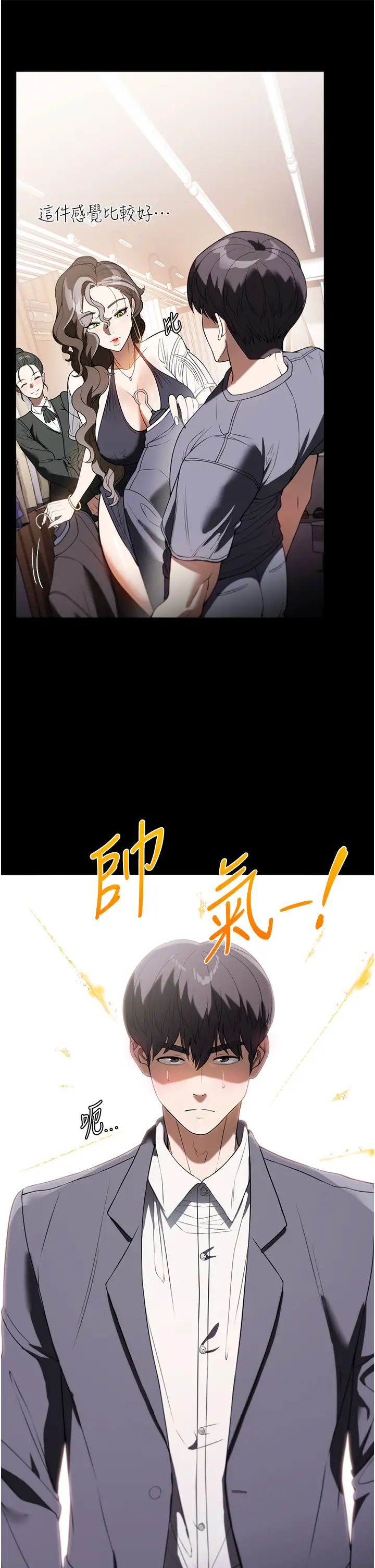 家政婦小姐姐第45話-內射老闆娘