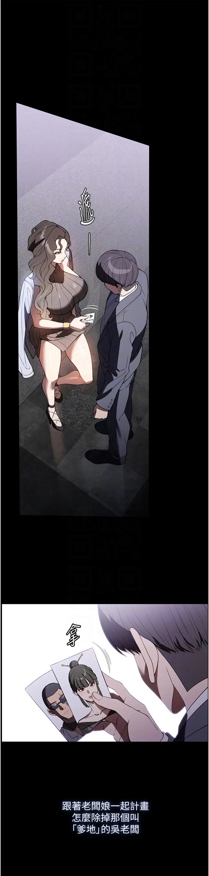 家政妇小姐姐第45话-内射老闆娘