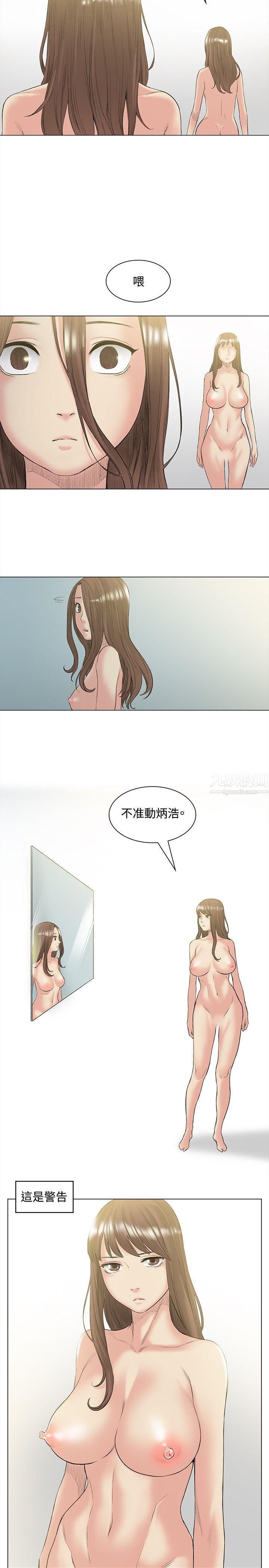 偶然第49话