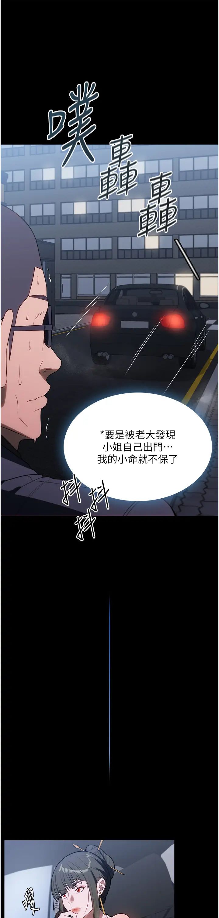 家政婦小姐姐第45話-內射老闆娘