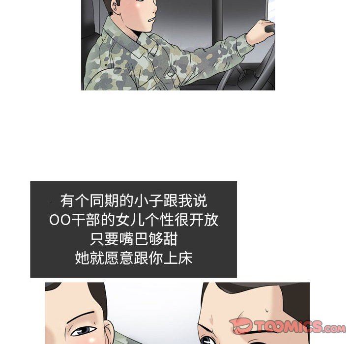 情事物语Classic第49话