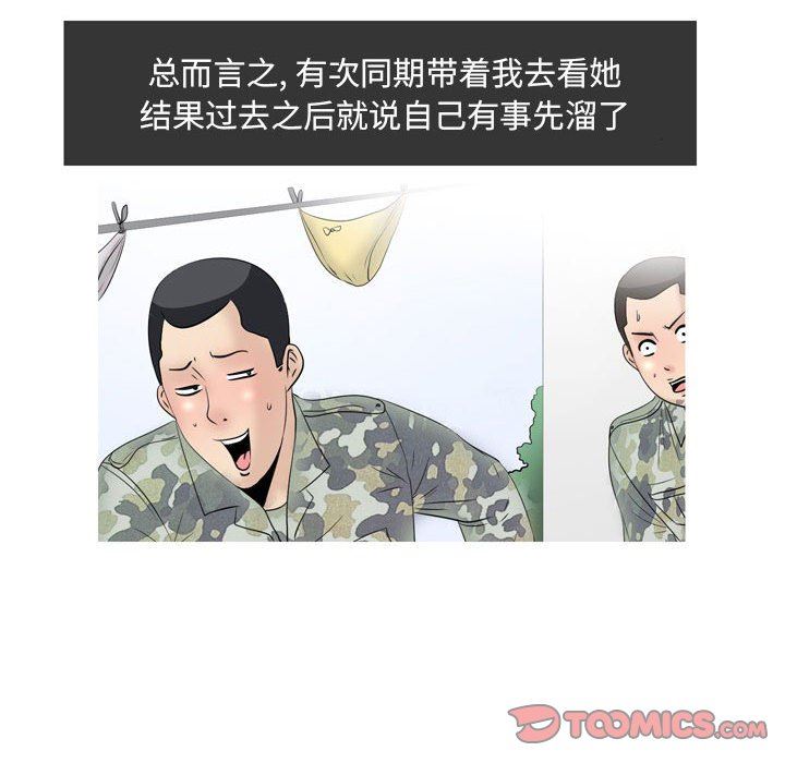 情事物语Classic第49话